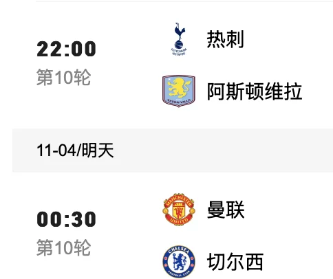  窗口期中超焦点战，阿斯顿维拉伤情更新，管理层满意，身体对抗强度拉满