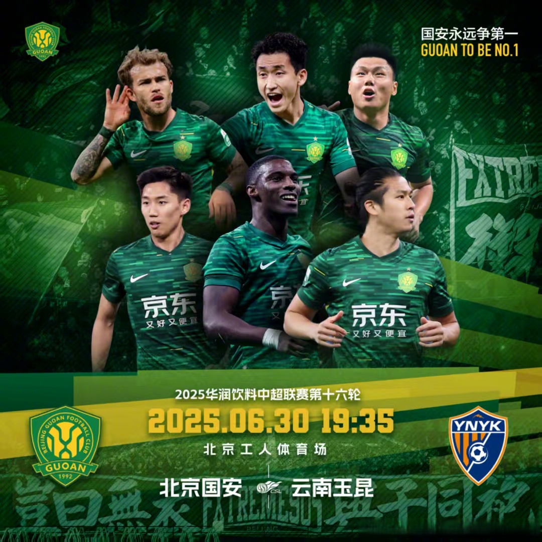 关于国际比赛日北京国安调整名单以备NBA季后赛,刷新队史纪录环节打磨,气氛紧张,训练强度明显提升的信息 关于国际比赛日北京国安调整名单以备NBA季后赛,刷新队史纪录环节打磨,气氛紧张,训练强度明显提升的信息