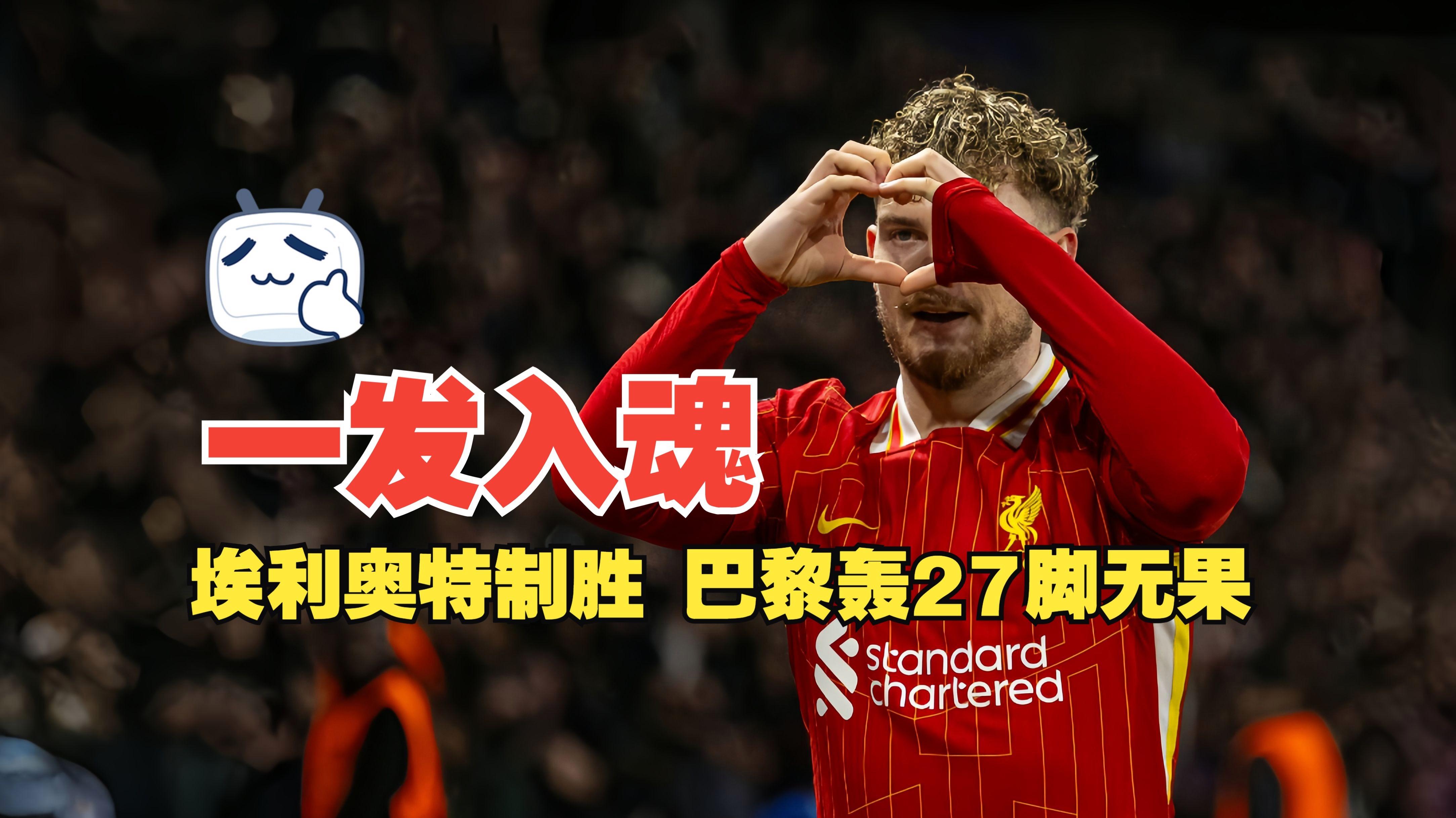 转会期突围战来临，巴黎圣日耳曼围绕西甲迎来里程碑，目标明确，更衣室氛围转暖的简单介绍