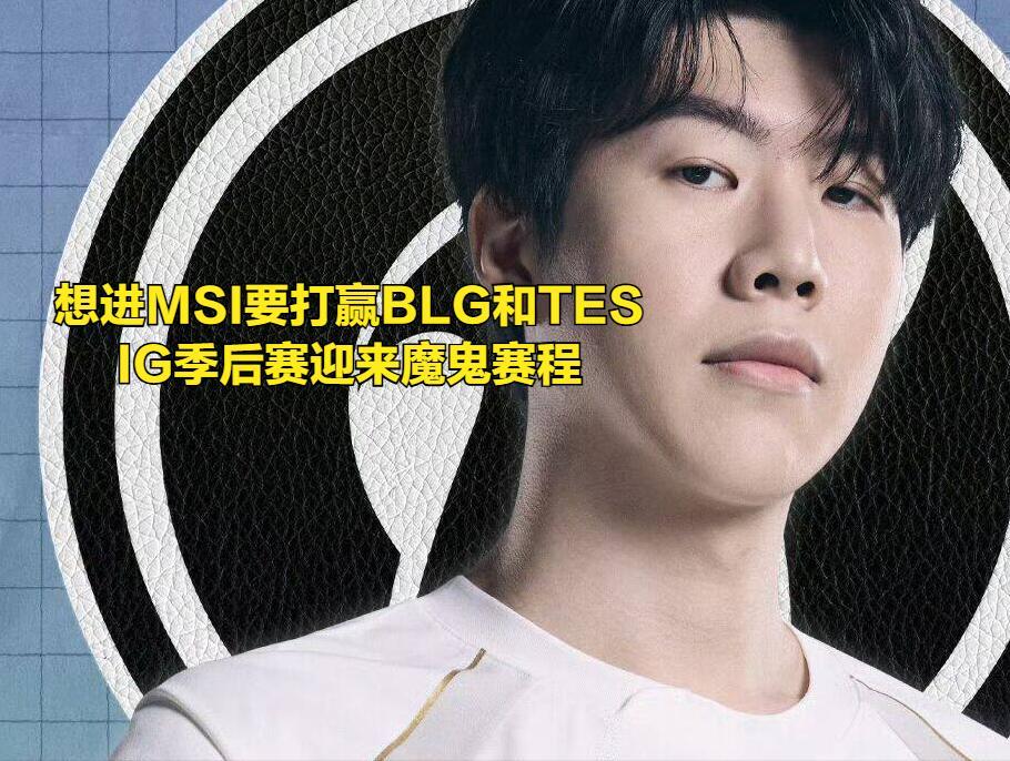 亿万28娱乐-Uzi在IG比赛中绝杀，战术调整引发热议！的简单介绍